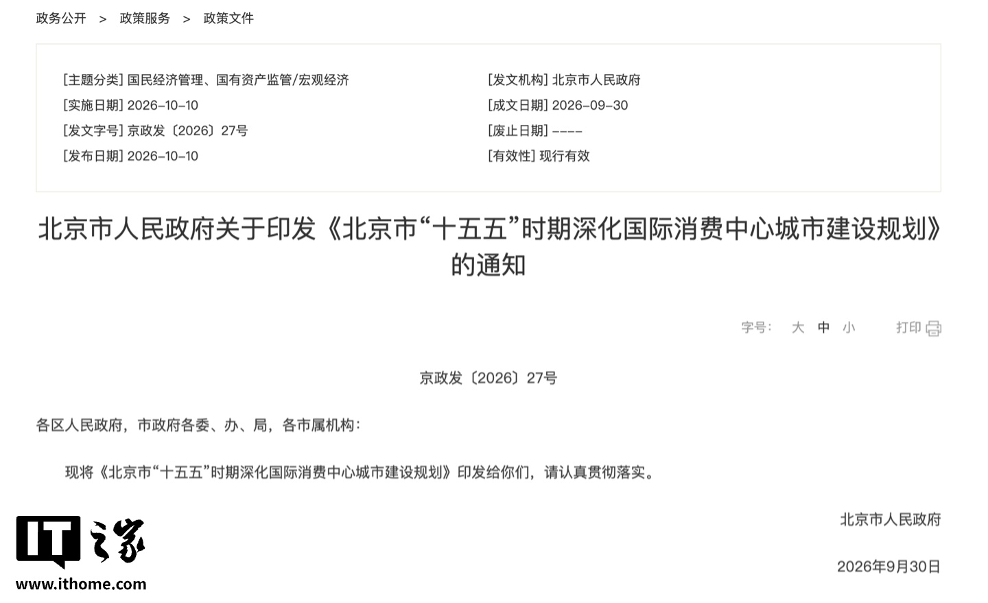 2026年体育赛事趋势前瞻 - 贝博体育